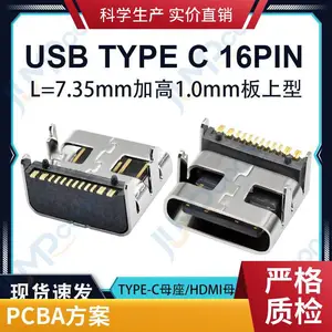 大步电镀金垫高0.3type-cUSB紫色黑色网络集线器集成电路