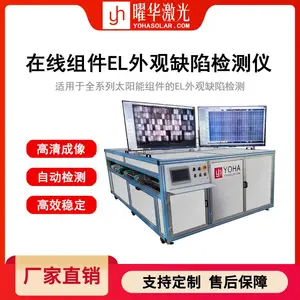 Yohasolar Laser PV Module EL & Appearance Defect Detector