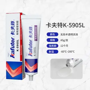 ������k-5905�л����𽺣�����͵ƾ�ճ���ܷ⽺���ͻƱ�����LED�ƾ߽�ˮ