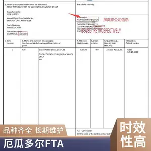 厄瓜多尔原产地证FORM EC可加贸易公司原产地证第三方贸易离岸公司代理办理流程和资料