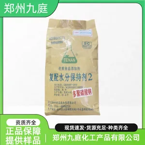 多聚磷酸钠食品级 肉灌肠面制品保水保鲜剂 复配添加剂