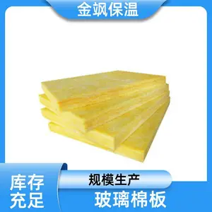 金飒 40-100mm 贴箔玻璃棉板 阻燃耐高温 生产供应