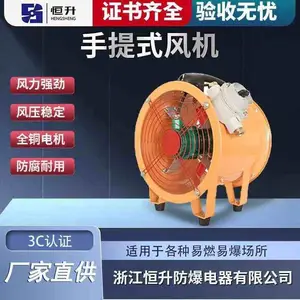 STF系列防爆手提式抽送风机工业用风量大