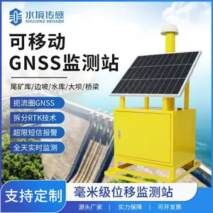 �ƶ�ʽGNSSλ�Ƽ��վ ������Դ����豸�Զ����¼���豸SJ-WY3