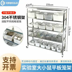 大小鼠饲养笼架平板笼架鼠笼架不锈钢材质带移动滑轮可选笼盒
