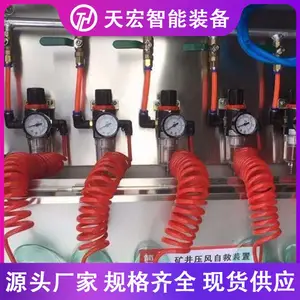 矿井供水压风自救装置 ZYJ-M6自救压风供水