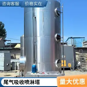 环保设备 除尘塔 安装便捷 喷淋塔 玻璃钢脱硫塔 可定制