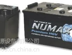 NUMAX蓄电池121000CAR（绵阳）船用电瓶蓄电池/电信通讯站专用