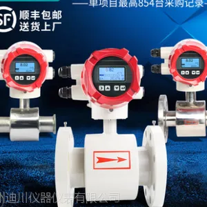 电磁流量计污水泥浆管道消防高精度数显流量计DN 25 32 50 65 100液体一体式防腐分体