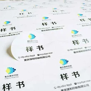 重庆不干胶印刷厂家直销