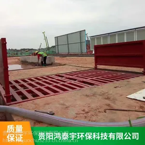 泸州工地洗轮机价格、全自动工地洗车设备、洗车机厂家、鸿泰宇HY60