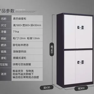 电子密码凭证柜、指纹锁保密柜、保密文件柜、重庆龙恒办公家具