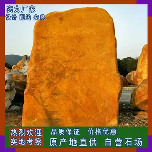 英德大型景观石 黄蜡石 招牌石 刻字石 园林石 摆件石头