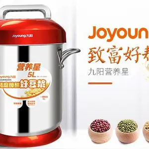 九阳商用豆浆机 JYS-50S02全自动磨浆机 九阳5L豆浆机