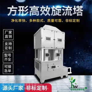 金好旺环保设备方形高效旋流塔