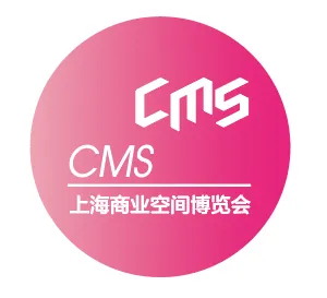 上海国际商业空间博览会