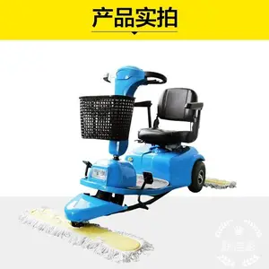 静洁彭复宜电动尘推车电瓶尘推车