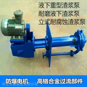 台前中泉立式渣浆泵 65YZ50-20液下离心杂质泵 单级悬臂式污泥水泵 液下深度定制