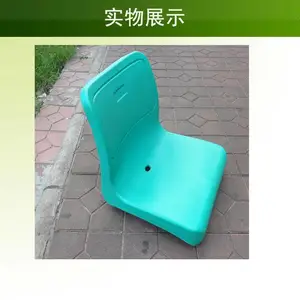 操场看台座椅 公园场馆看台座椅 室外看台座椅