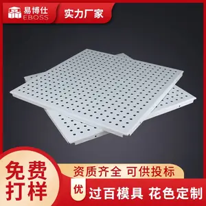厂家批发铝扣板 机房冲孔铝扣板吊顶 600*600铝合金天花