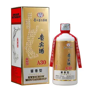 茅台集团保健酒业出品茅乡贵宾酒A30精酿级53°酱香型白酒