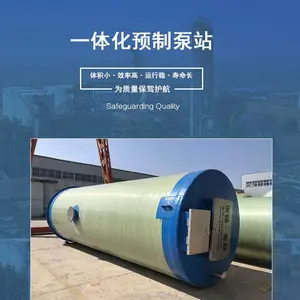 玻璃钢一体化提升泵站 污水处理设备实体厂家 规格齐全