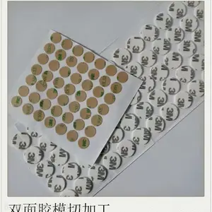 专业3M亚克力双面胶定制成型加工价格 模切冲型