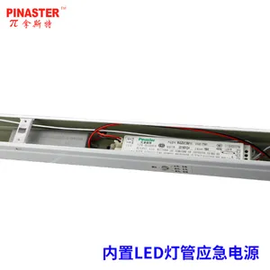 供应每敏华T8LED消防应急日光灯支架1.2米18W36W荧光灯蓄电池充电源装置全套