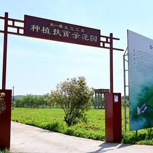 吉安县旭御堂艾草种植专业合作社