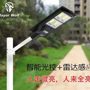 太阳能路灯 120W150W户外室外庭院小区新农村工程学校高亮路灯