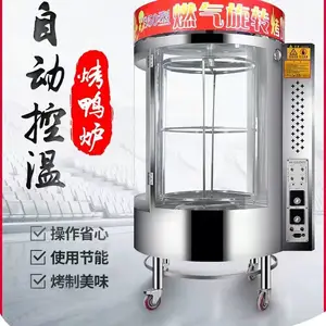 全自动燃气控温850型烤鸭炉脉冲点火/数字显示温度煤气加热