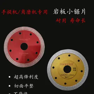 韩亚Φ110岩板手提机专用小锯片