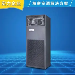 海洛斯机房恒温恒湿调节功能精密空调S13 酒窖专用空调、实验室恒温恒湿空调