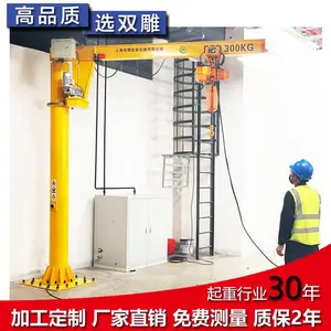 旋臂吊 0.5T 1吨2吨 电动悬臂吊 立柱式 电动手动旋转 高度臂长定做