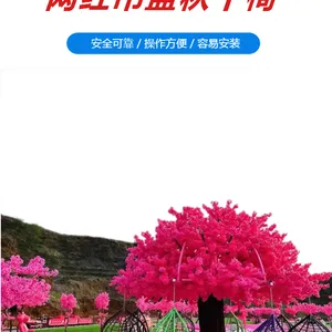 游乐园电动秋千 网红秋千树 颜值高 多人游乐设备 亲子游乐设备