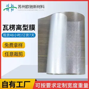 5c圆点直压pet离型膜导热硅胶垫片排气防黏耐高温压纹托底排气膜