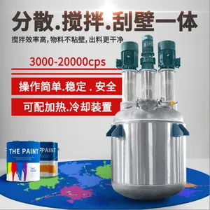 供应5000L多功能反应釜 化工印花胶浆树脂搅拌罐 多功能***搅拌分散釜