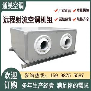 吊顶式空气处理机组-吊顶式空调机组 低噪外转子 通昊直供