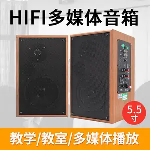 YX556多媒体2.0有源教学木质壁挂音箱教室会议培训可连接蓝牙模块