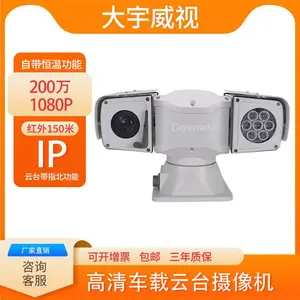 车载云台摄像机网络高清户外200万红外防水防震变焦控制查看