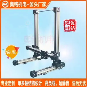 供应多轴升降机械臂高速移动自动复位同步带直线模组