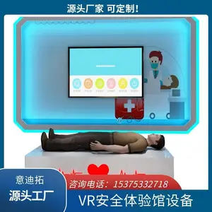 模拟心肺复苏急救体验系统VR安全体验设备CPR教学系统
