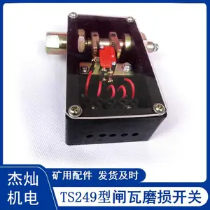 ɲ��Ƭ��϶�����ʽ�ƶ�������װ�� TS249բ��ĥ�𿪹ص��ɼ�����