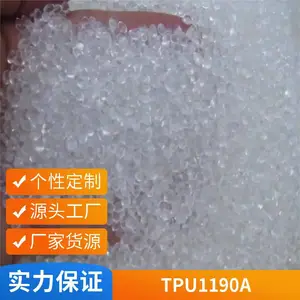 Elastollan TPU 1190A 德国巴斯夫 聚氨酯 BASF 聚醚型 抗菌 耐水解