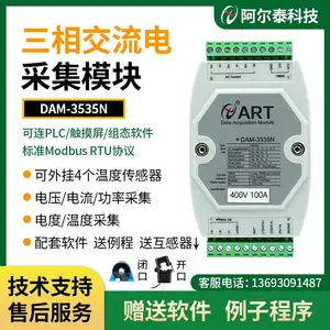 DAM3535N���ཻ����ɼ�ģ���ѹ�����¶ȵ�ȹ��ʵ��ܵ������������̩�Ƽ�