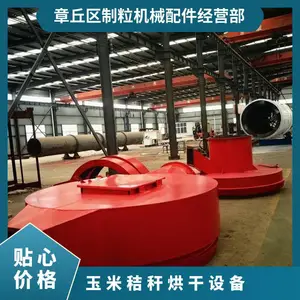 制粒机械玉米芯滚筒烘干机 小型玉米秸秆烘干设备