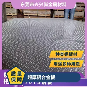7075-T6���� ����1.0-100mm��Ӳ���Ͻ�� CNC���ӹ�����Ƭ ����Ƭ