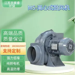 MS离心式中压鼓风机7.5KW大功率工业吸尘机工业送风吹熟料助燃机