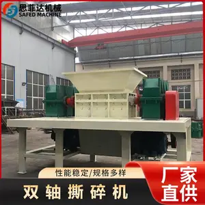 大型双轴塑料撕碎机成套设备 废旧汽车轮毂破碎机 金属外壳粉碎机