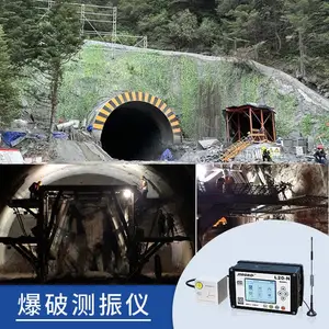 隧道爆破振动记录仪,隧洞,涵洞,地铁掘进施工震动监测仪器装置